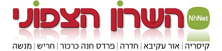 השרון הצפוני